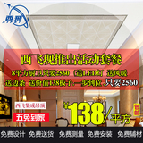 南京 集成吊顶铝扣板厨卫套餐天花板吊顶扣板上门安装含浴霸LED灯