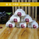 [10碗]中式4.5英寸骨瓷米饭碗家用陶瓷碗 简约婚庆饭碗碟套装餐具