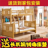 美隆伟华 进口实木子母床 榉木上下床高低床双层床儿童床环保安全