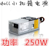 全新DELL V230S V200 560S 220s 250W 小电源 bestec TFX0250AWWA