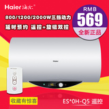 Haier/海尔ES50H-C3(E)/ES40/ES60/ES80H-C5/Q1/升电热水器储水式