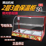 大型保温食品展示柜弧形保温板栗展示柜饮料陈列柜两层3盘带水箱