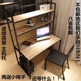 简约台式钢木电脑桌书架组合办公桌创新写字桌组装桌现代时尚桌