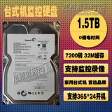 1.5TB台式机硬盘1.5t监控硬盘SATA接口3.5寸 1500G电脑硬盘PK 2T