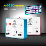天韵K30手机平板台式机通用声卡 网络K歌录音专用