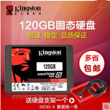 包邮KingSton/金士顿 SV300S37A/120G笔记本台式机SSD固态硬盘128