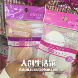 日本大创代购 化妆粉扑干湿两用粉饼扑粉底BB霜专用两枚入