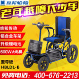 上海互邦老年代步车HBLD4-E/D1-B铝合金锂电池折叠残疾人电动四轮