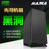 SAMA/先马黑洞机箱全新正品静音防尘台式游戏ATX侧透大机箱
