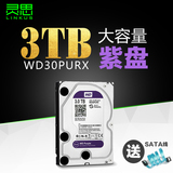 WD/西部数据WD30PURX紫盘3TB硬盘企业级监控台式机电脑机械盘全新