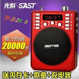 SAST/先科 812收音机老人MP3迷你广场舞音响插卡音箱便携式随身听