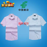 厂家直销中国邮政储蓄工作服制服男士绿色粉色直条纹长短袖衬衫