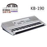 正品雅马哈电子琴KB-190 中央音乐学院电子琴考级专用 暑期特价