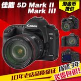 分期购 Canon/佳能 5D Mark II 24-105mm套机 5D2无敌兔单反相机