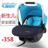 REEBABY婴儿提篮儿童安全座椅 新生儿车载宝宝汽车摇篮坐椅0-1岁