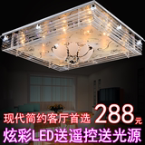 现代简约长方形客厅灯水晶灯吸顶灯具温馨大气卧室灯房间灯饰家用