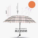 雨伞折叠韩国防紫外线遮阳伞晴雨两用英伦黑胶格子条纹太阳伞女