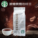 美国进口Starbucks 星巴克咖啡豆 浓缩烘焙 可磨纯黑咖啡粉 250g