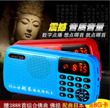 夏新 N-086插卡收音机 老年人迷你小音响数字点歌便携音乐播放器