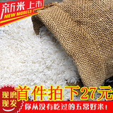 【产区好米】正宗东北五常稻花香大米五常大米新贡米粳米5斤