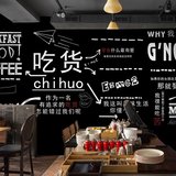 个性黑板涂鸦定制大型壁画美食餐厅小吃奶茶店咖啡厅壁纸工业墙纸