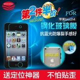 蚂蚁数码苹果 iPod touch4钢化膜 itouch4贴膜 touch4保护膜 touc