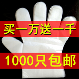 【1000只】一次性手套薄膜塑料食品餐饮透明批发 卫生厨房 加厚