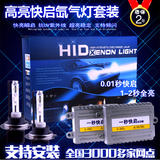 HID氙气灯解码套装汽车前大灯远近光灯泡H1 H7 H9 H11 9005 9006