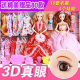 3D真眼 换装芭比娃娃套装大礼盒儿童益智玩具通用梦幻公主过家家