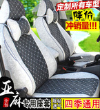别克2015新英朗GT /XT凯越昂科/克拉专用布艺亚麻汽车座套全包型