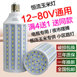 12V 灯泡 led玉米灯太阳能24V 36V 60V电瓶专用夜市摆摊低压灯泡