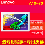Lenovo/联想 Tab 2 A10-70 WIFI 16GB平板电脑10寸手机 电信4G