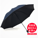 韩国超大号三人三折叠两用晴雨伞双人黑胶防晒遮阳太阳伞学生男女