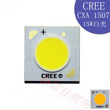 美国科锐灯珠 CREE-CXA1507陶瓷COB光源10W-15W 正品 白光暖白