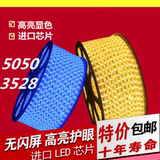 led灯带灯条防水客厅吊顶背景墙暗槽超亮5050/3014软灯带贴片光源