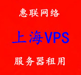上海电信VPS服务器租用固定IP虚拟云主机挂机宝月付远程桌面