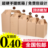 牛皮纸盒粽子手提盒蔬菜水果箱手提礼品盒红酒纸箱包装盒印刷批发