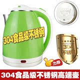 2L电热水壶食品级304不锈钢电茶壶烧水壶厨房小电器开水壶包邮
