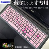 戴尔P39F键盘膜15.6寸 DELL P39F笔记本电脑键盘保护膜凹凸防尘罩