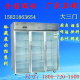 铭雪1.8米商用不锈钢冷藏展示柜立式三门冰柜水果茶叶保鲜饮料柜
