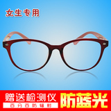 防辐射眼镜女生专用女士大框防蓝光个性电脑手机护目镜最新款包邮