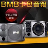 BMB CSX1000/850 10寸 12寸KTV专业舞台演出卡包反听工程音箱音响