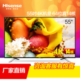 Hisense/海信 LED55EC620UA 55吋64位14核4K超高清VIDAA3平板电视