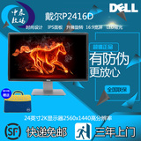 戴尔/DELL台式机电脑游戏液晶高清2K显示器24寸IPS完美屏高分辨率