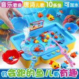 儿童钓鱼玩具亲子磁性钓鱼电动 1-2-3-5-6岁幼儿宝宝早教益智玩具