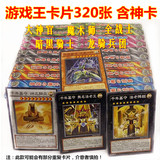 高桥 游戏王卡组 铁盒中文正版最强稀有绝版比赛专用卡片全套神卡