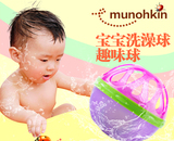 美国munchkin麦肯齐婴儿洗澡玩具宝宝戏水球进口儿童洗澡摇铃玩具