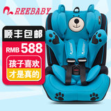 REEBABY儿童安全座椅汽车用3C进口好孩子宝宝车载小孩坐椅isofix