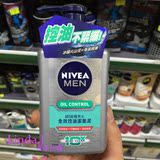 香港代购 妮维雅男士全效控油洁面泥洗面奶150ml 控油去粉刺保湿
