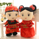 中式复古压床布娃娃毛绒玩具结婚婚庆礼物情侣布娃娃新婚床抱枕